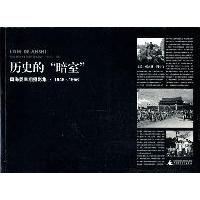 11历史的“暗室”周海婴早期摄影集.1946-1956978756338996422