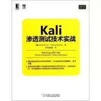 11Kali渗透测试技术实战/信息安全技术丛书978711147320622