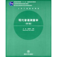 11现代普通测量学(第2版)978730220470122