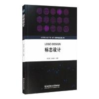 11标志设计978756829231322