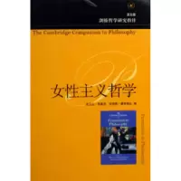 11女性主义哲学-剑桥哲学研究指针(英文版)978710802496122