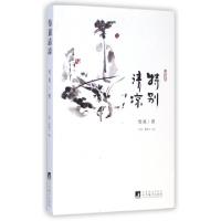 11特别清凉978751172272022