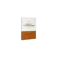 11随机市场条件下首都农户联盟利益分配机制研究978750966038622