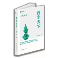 11隋家天下(1风云变)(精)/历史小说馆978730405846322