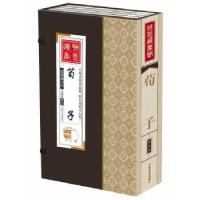 11线装藏书馆荀子(大开本.全四卷)978780250647322