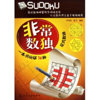 11非常数独978712210769522