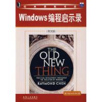 11Windows编程启示录(英文版)978711122719922