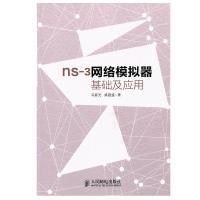 11ns-3网络模拟器基础与应用978711533254722