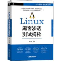 11Linux黑客渗透测试揭秘978711164492722