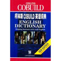 11柯林斯COBUILD英语词典978781046907422