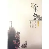 11文化楚雄·牟定978722216578622