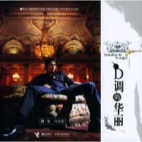 11D调的华丽978780679674022