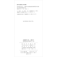 11汤显祖学刊(第二、三辑合刊)978710016607222