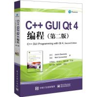 11C++GUI Qt4编程(第2版)978712134162522
