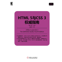 11HTML5与CSS3权威指南(第4版·上册)978711161923922