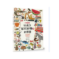 11一本就够:让孩子认识的大图鉴978755911574422