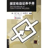 11固定收益证券手册(第6版)/金融学译丛978730003654022