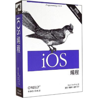 11iOS编程(第3版)978751235559022