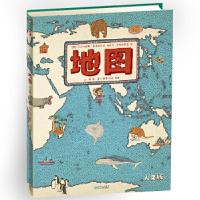 11《地图(人文版)》手绘世界地图·儿童百科绘本978722111534822