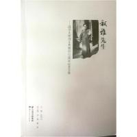 11叔雅先生:国学大师刘文典诞辰125周年纪念文集978722216851022