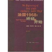 11法国1968(终结的开始)978710801532722