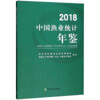 11(2018)中国渔业统计年鉴978710924475722