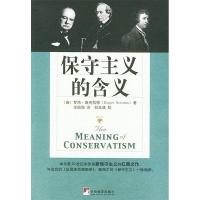 11保守主义的含义978780211036622