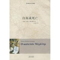 11自由或死亡978754470246122