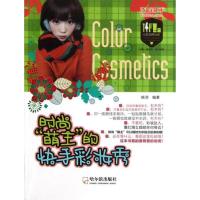 11时尚萌主的快手彩妆秀978754840994622