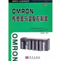 11OMRON传感器与温度控制器978703029408122