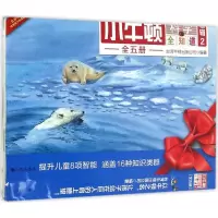 11小牛顿科学全知道特辑(2)978751084483622