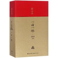 11一日一禅(2019)978751437138322