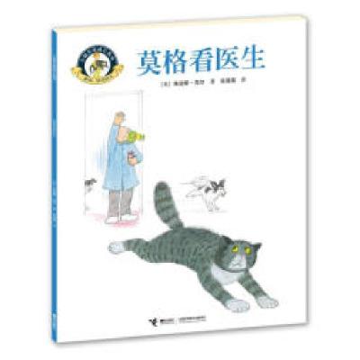 11小猫莫格成长系列:莫格看医生978754483469822