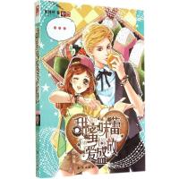 11甜蜜味蕾爱盛放978750158134422