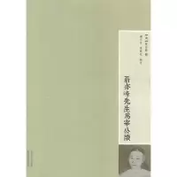 11聂亦峰先生为宰公牍978721005553222
