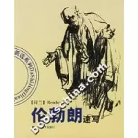 11伦勃朗(荷兰)速写978753861709222