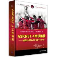 11ASP.NET4高级编程——涵盖C#和VB.NET(第7版)978730223524822