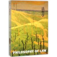 11法哲学《菲尼斯文集》(第4卷)978756206967622