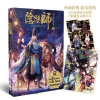 11阴阳师官方漫画1978755702037822