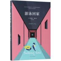 11游泳回家978754115035722