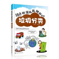 11垃圾分类978712224782722