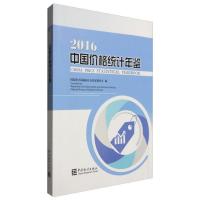 11中国价格统计年鉴2016978750377782022