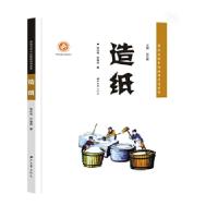 11造纸978756044660822