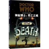 11神秘博士(死亡之城)978753277388622