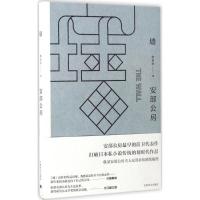 11墙978753277331222