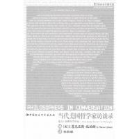 11当代美国哲学家访谈录/知识分子图书馆978750048964122