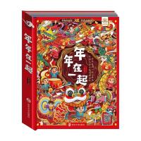 11年年在一起978730523855022