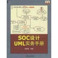 11SOC设计UM978711123737222