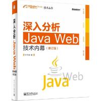 11深入分析Java Web技术内幕(修订版)978712123293022