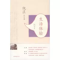 11倪匡:生活体验978780713997322